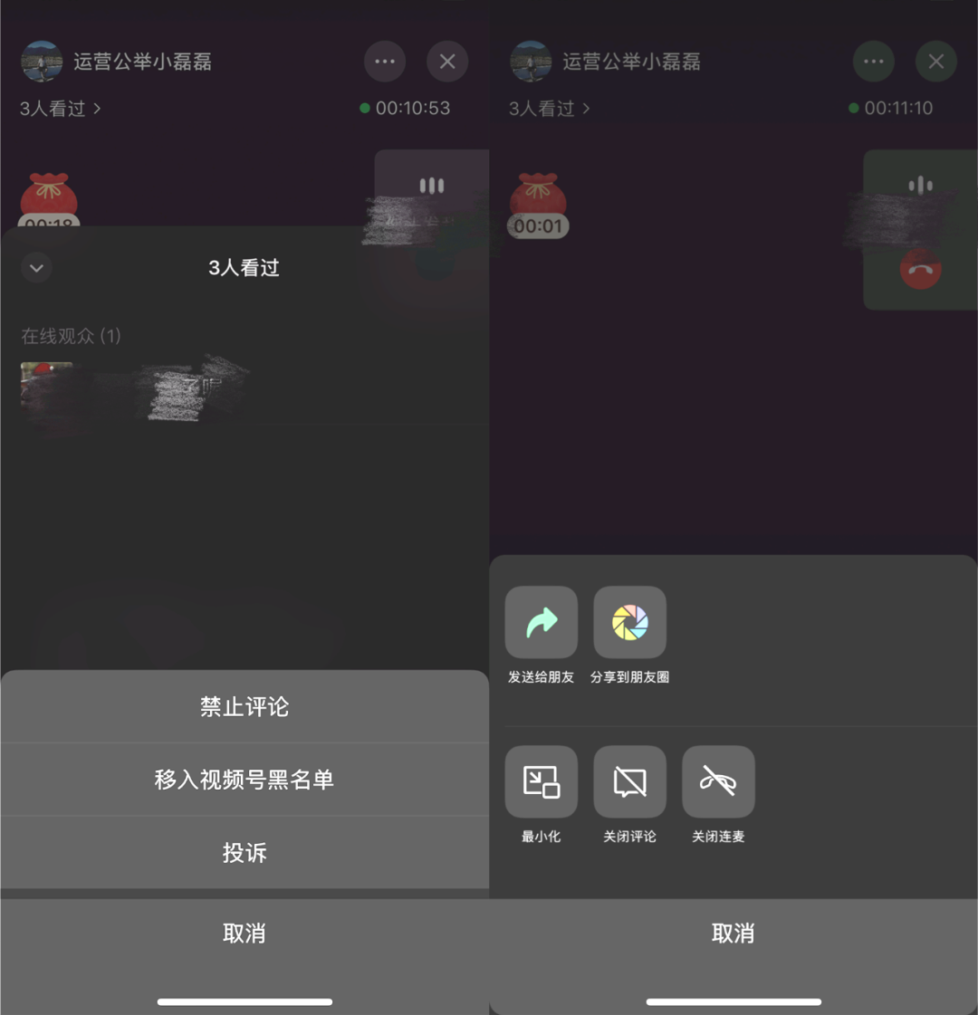 视频号如何直播屏幕显示的详细教程