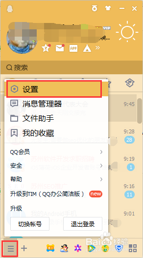 抖音变声秘籍：如何通过变声功能制作爆款视频？
