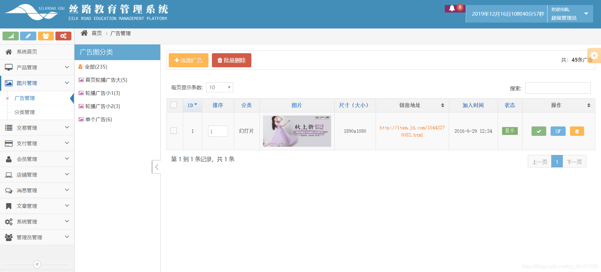 视频号如何登录小店后台，轻松管理你的电商业务
