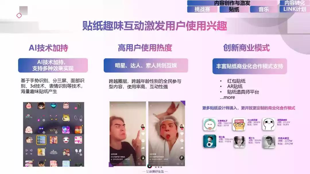 抖音如何激活——玩转短视频新潮流的秘籍