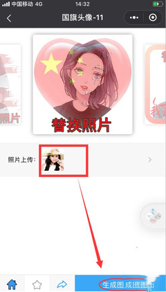 视频号如何制作头像上传