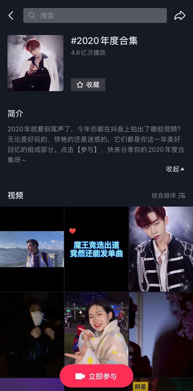 如何共创抖音：打造你的短视频创作之路
