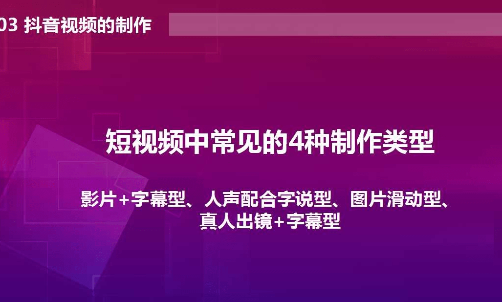 抖音如何经商：用短视频开启财富之路