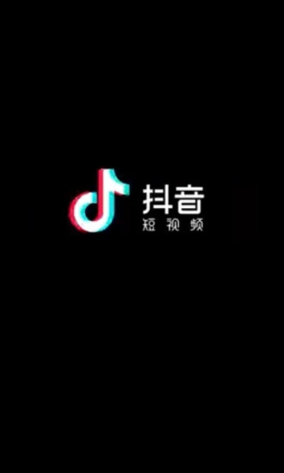 抖音如何激发创意与热情：短视频时代的内容爆发