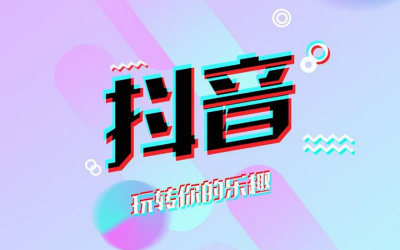 如何成功运营抖音：从零到百万粉丝的秘诀