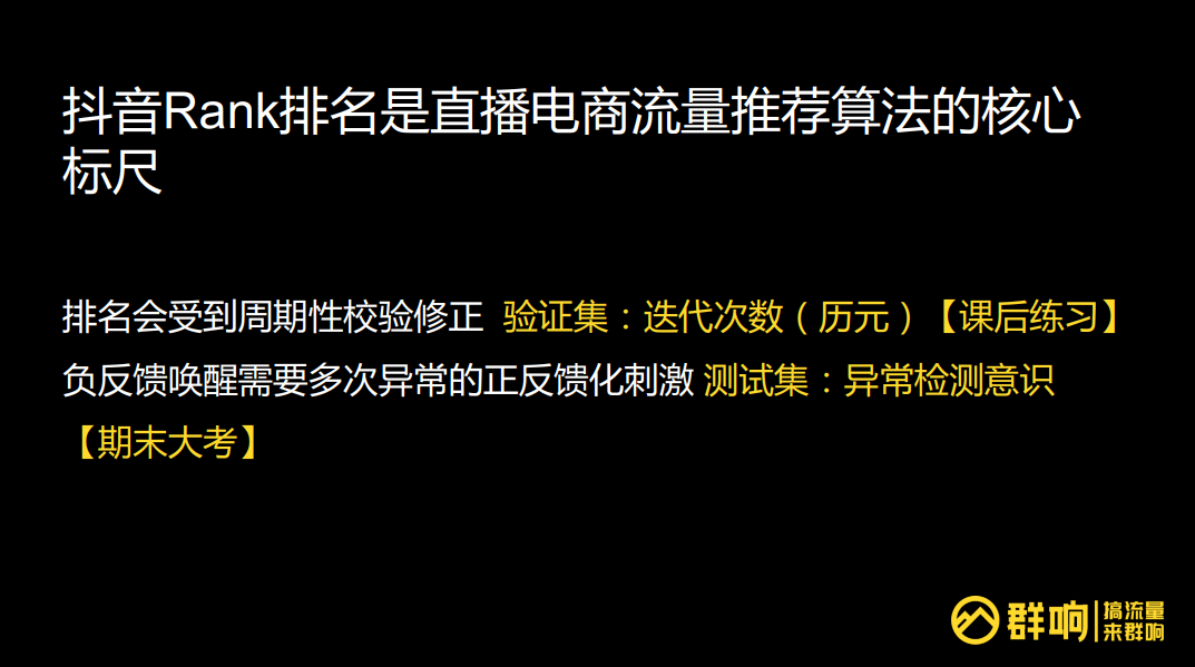 抖音如何运转：解密背后的技术与运营逻辑