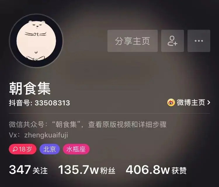 如何快速上手扫到抖音——成为抖音短视频达人