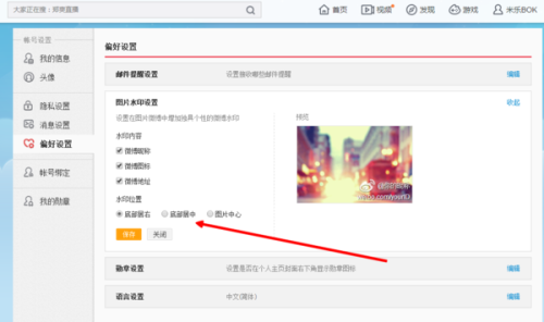 如何设置微博不可见，全面保护你的隐私