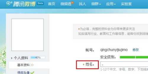 微博怎么改不了名字？全方位解答问题背后的原因与解决方法