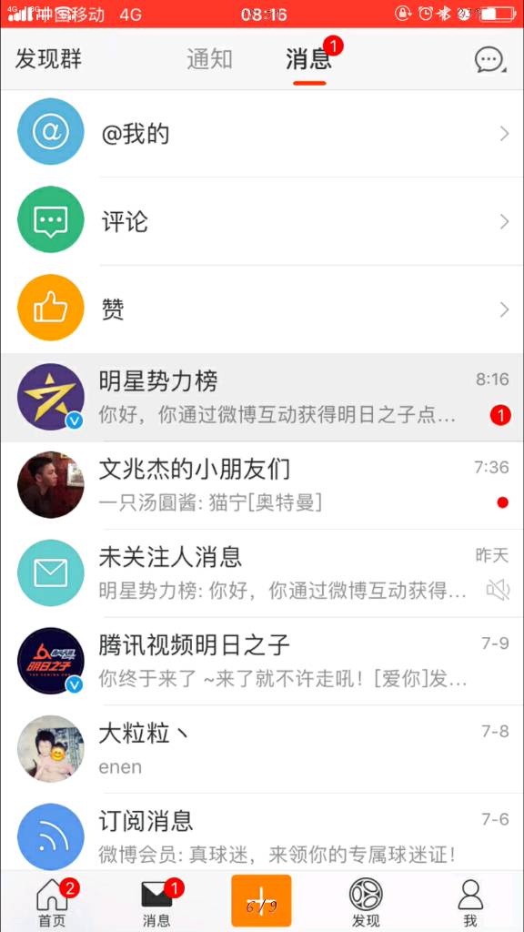 西瓜视频表情怎么找？轻松获取个性化表情的秘籍