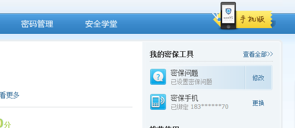 如何绑定微博，让社交更轻松畅通