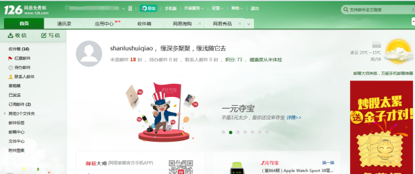 如何绑定微博，让社交更轻松畅通
