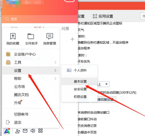 怎么设置微博自动回复，让你的粉丝互动倍增