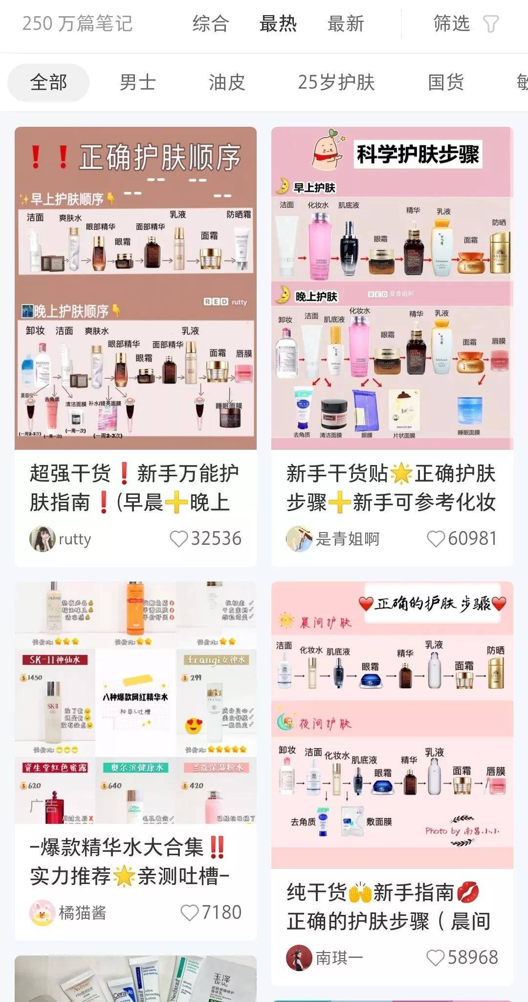 小红书如何加对勾符号：提升笔记质感的秘诀！