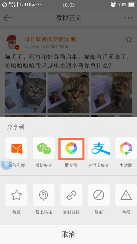微博怎么偷偷关注？不让任何人发现的小妙招！