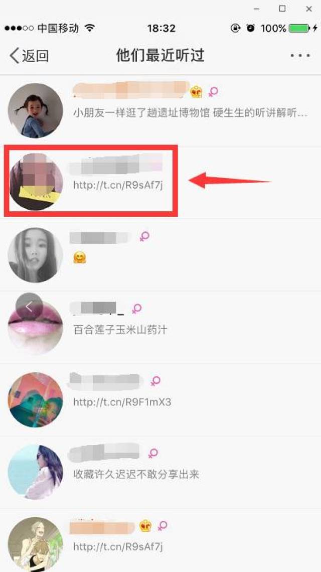 微博怎么偷偷关注？不让任何人发现的小妙招！