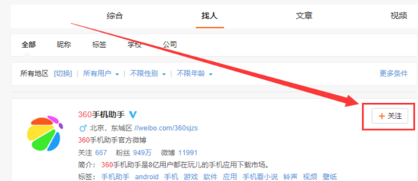 微博怎么偷偷关注？不让任何人发现的小妙招！