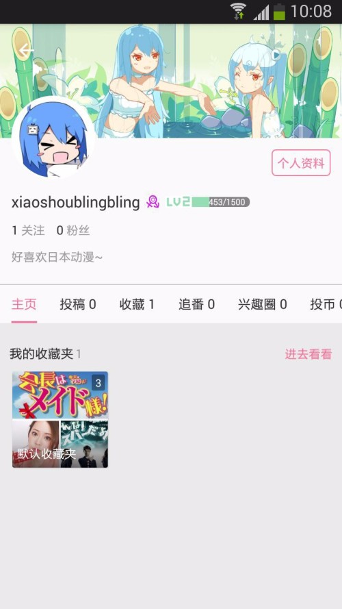 哔哩哔哩漫画如何转正——轻松升级为正式会员的秘籍