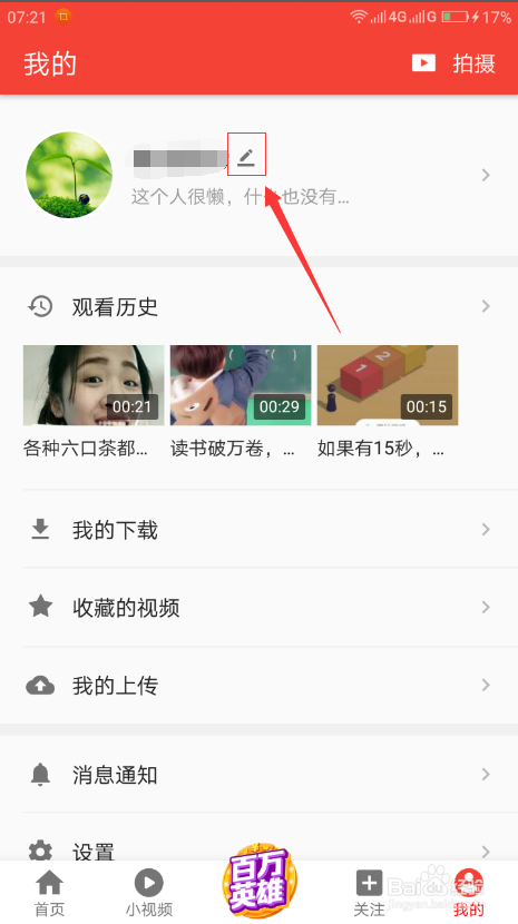 西瓜视频：为何我的视频只有几个展现量？