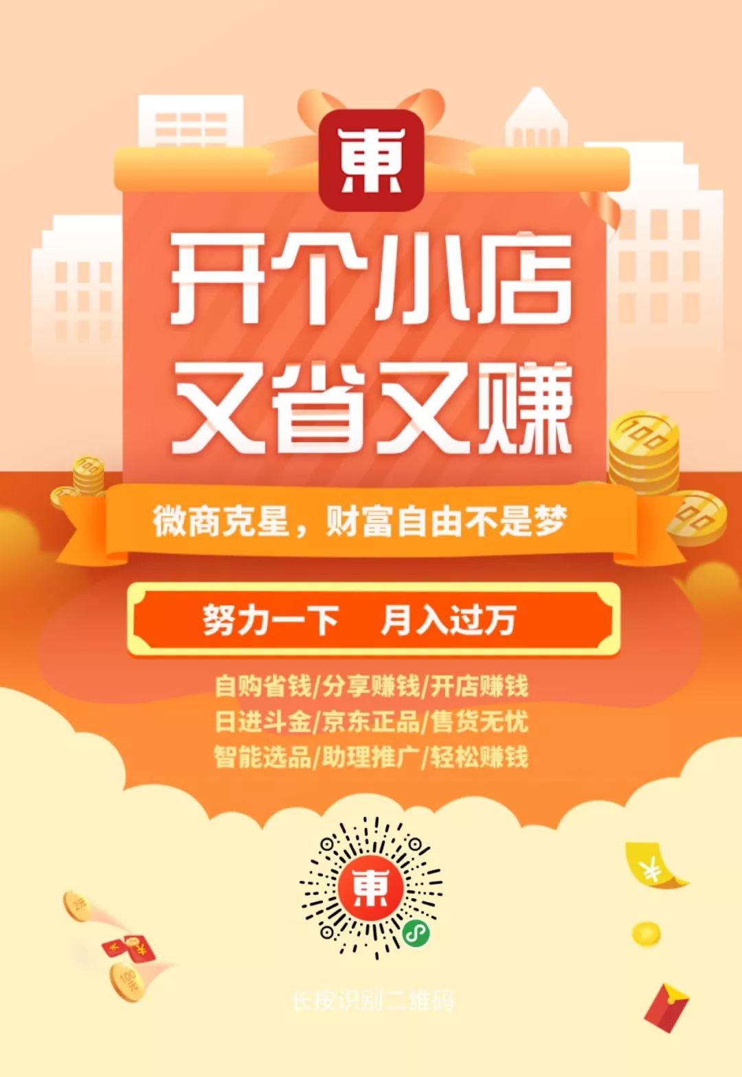 小红书开店如何引流客户，让生意红火起来