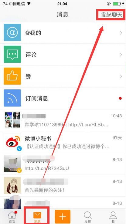微博怎么搜索别人？教你快速找到你想找的人！