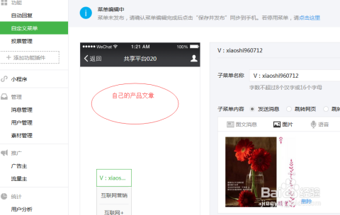 微博评论怎么发链接，解锁全新互动方式！
