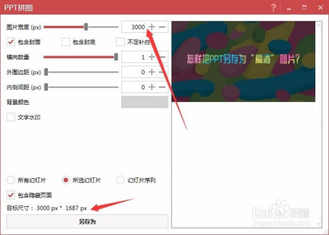 小红书照片导出全攻略：如何导出清晰图片？