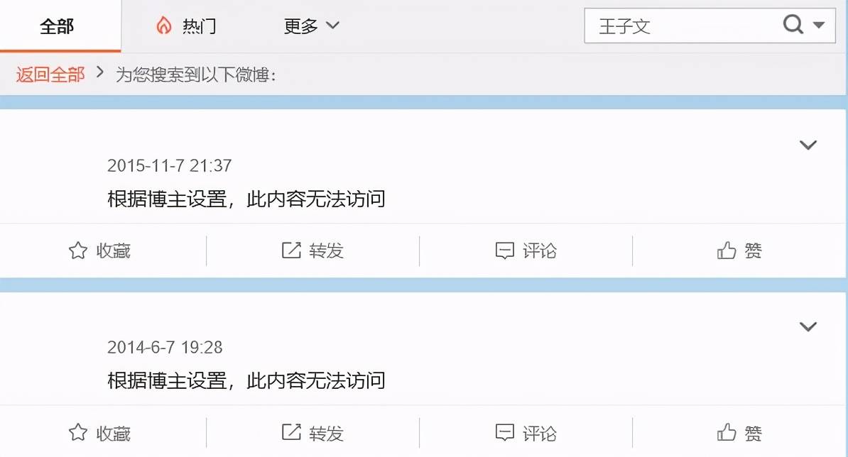 微博怎么取消屏蔽？三步轻松解决！