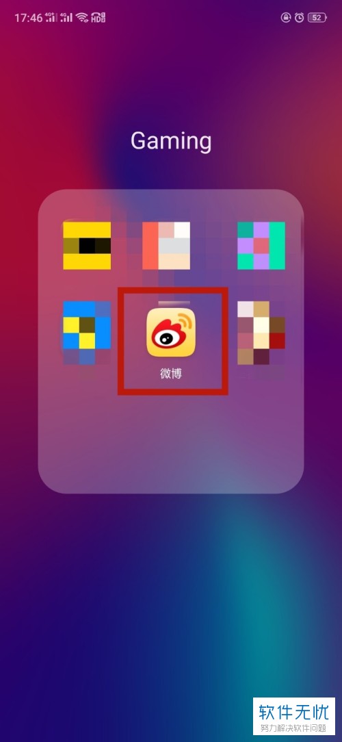 微博怎么取消屏蔽？三步轻松解决！