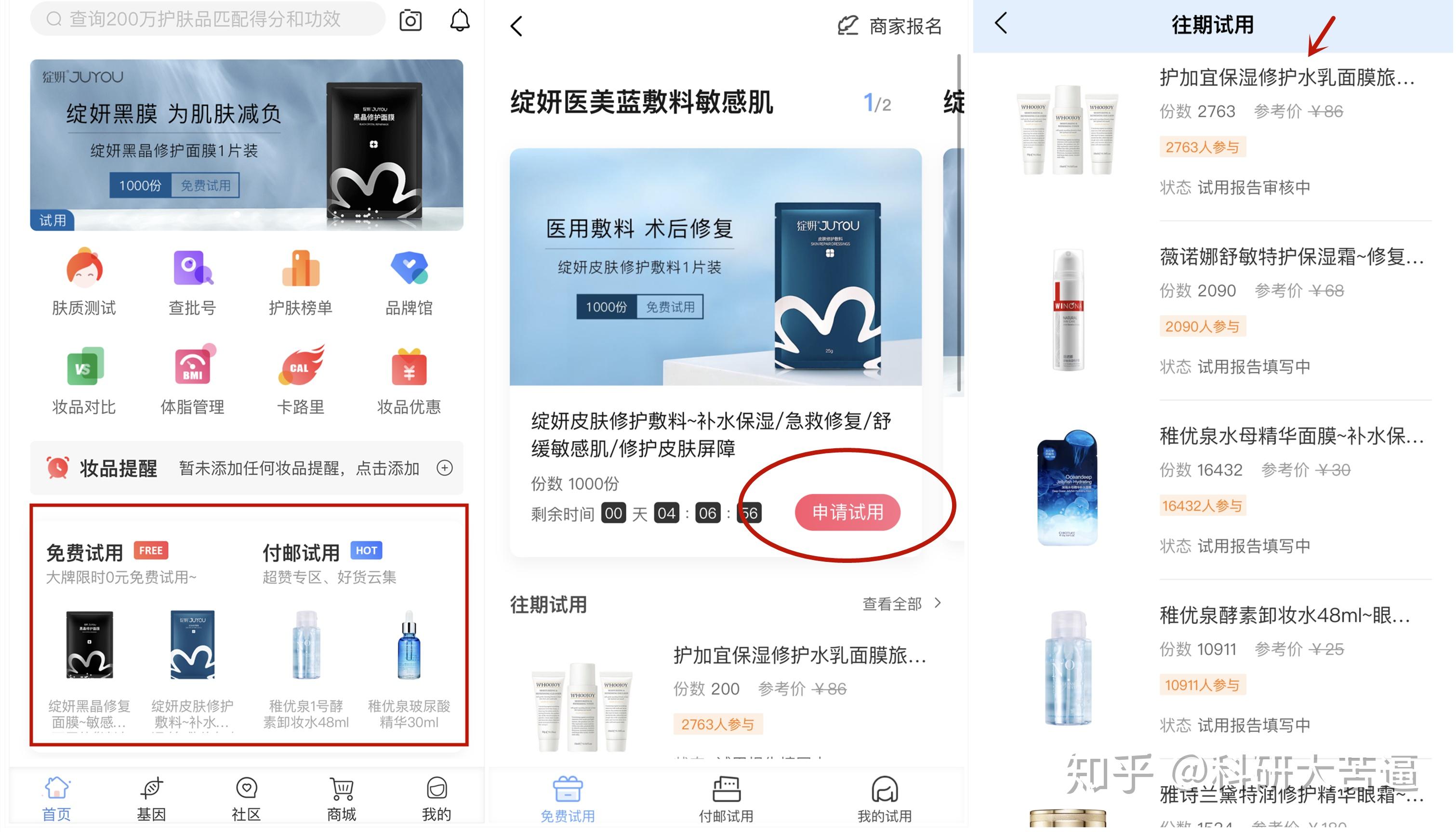 如何在小红书上成功卖货？全流程详解！