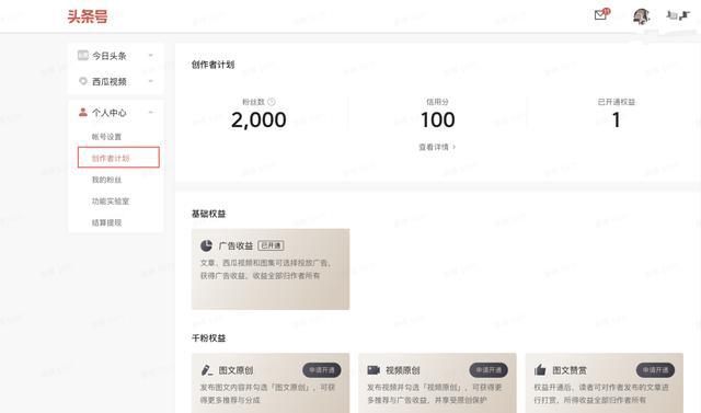 西瓜视频怎样增加展现量