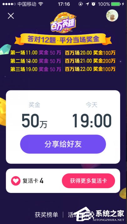 西瓜视频怎样增加展现量