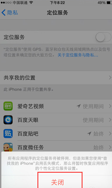 微博怎么关闭定位？教你简单几步保护隐私