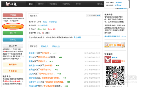 怎么刷微博粉丝，轻松打造人气账号
