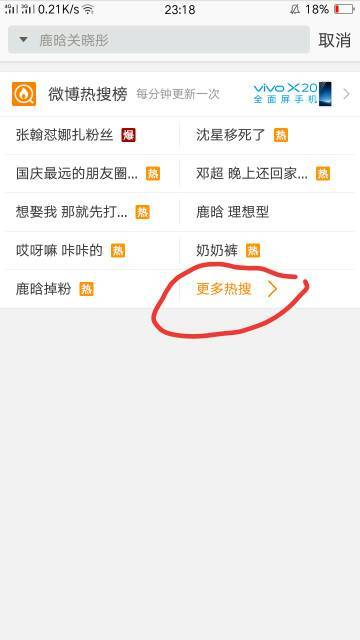 微博怎么上广场？让你的内容轻松引爆热度！