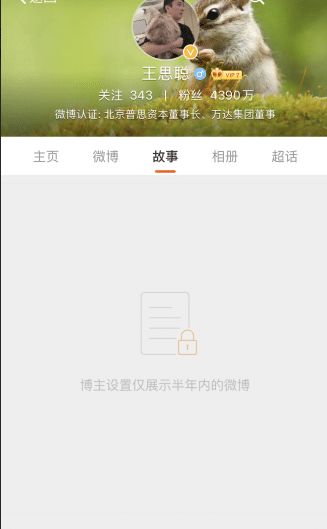 微博怎么设置半年可见，保护隐私的新方式你知道吗？