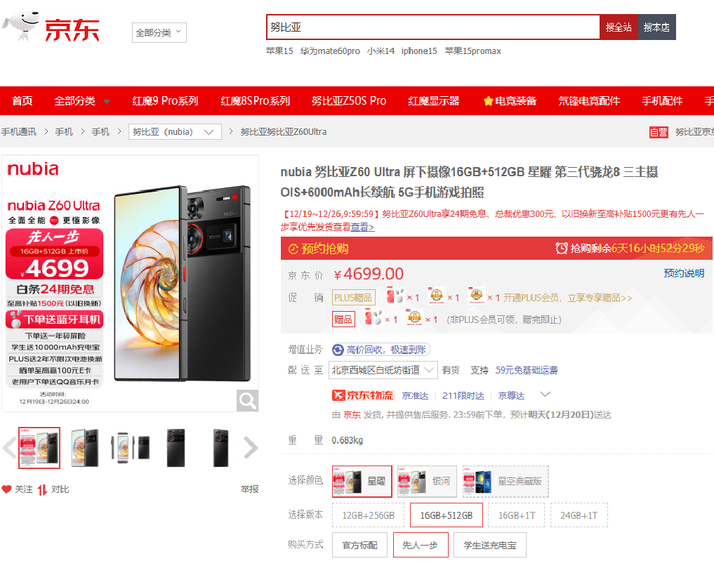 怎么激活微博：开启社交新世界的第一步