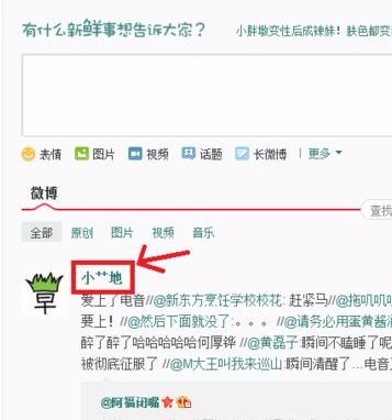 微博怎么关注公众号？详细攻略教你轻松搞定！