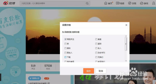 微博怎么关注公众号？详细攻略教你轻松搞定！