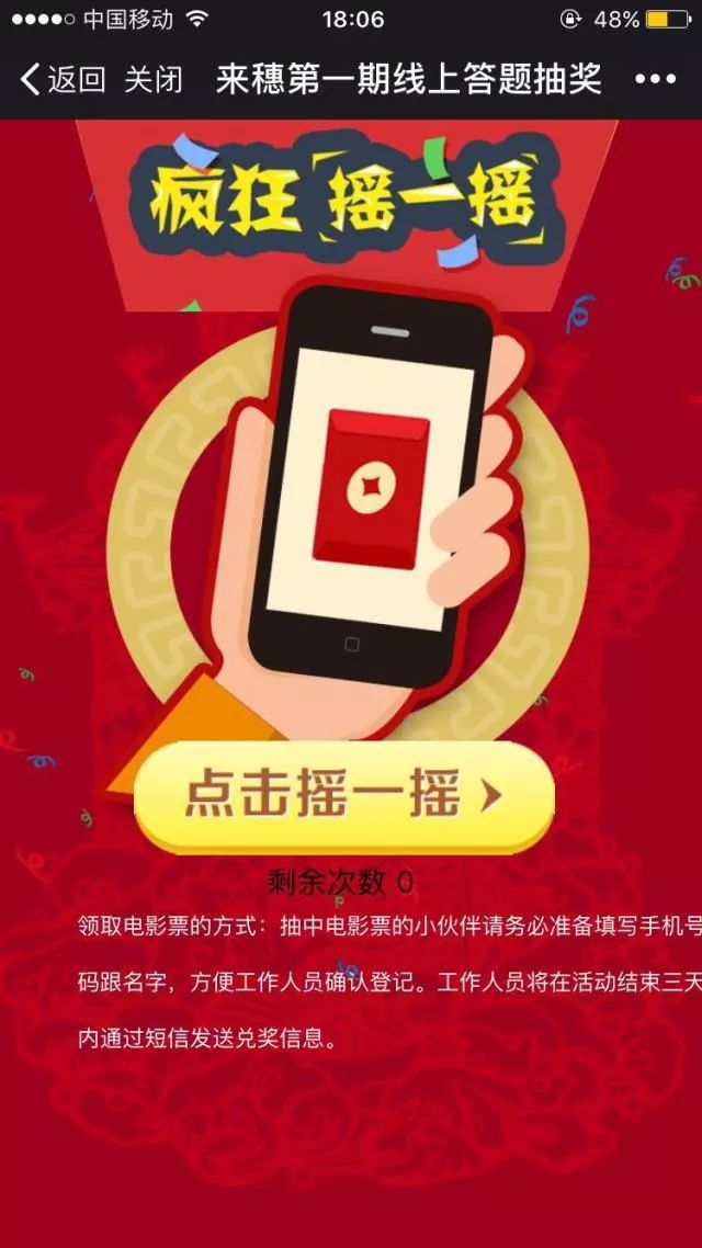 看西瓜视频怎么中奖？轻松赢大奖的秘诀大揭秘！