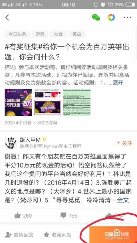 看西瓜视频怎么中奖？轻松赢大奖的秘诀大揭秘！