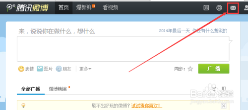 微博怎么关私信？一步步教你保护个人隐私！
