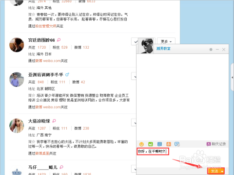 微博怎么关私信？一步步教你保护个人隐私！