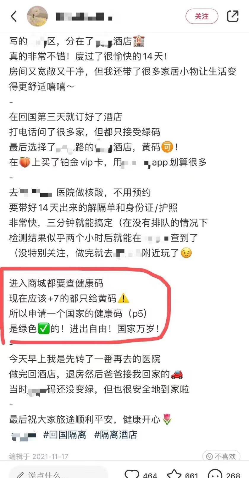 小红书如何记录体重？让你轻松管理健康与身材！