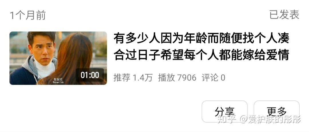 如何轻松查看西瓜视频的播放量，掌握最新视频动态