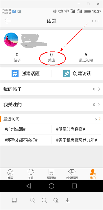 如何关闭微博手机型号展示：轻松保护隐私的小技巧