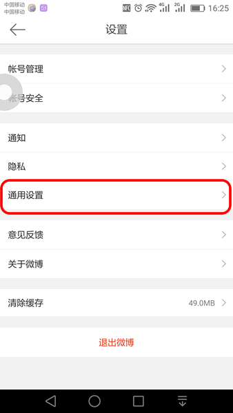 如何关闭微博手机型号展示：轻松保护隐私的小技巧
