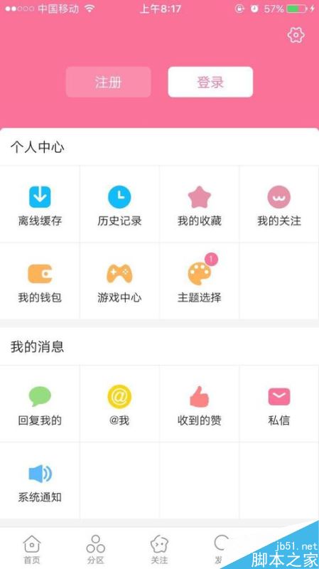 哔哩哔哩如何使用搜索：快速找到你想要的优质内容