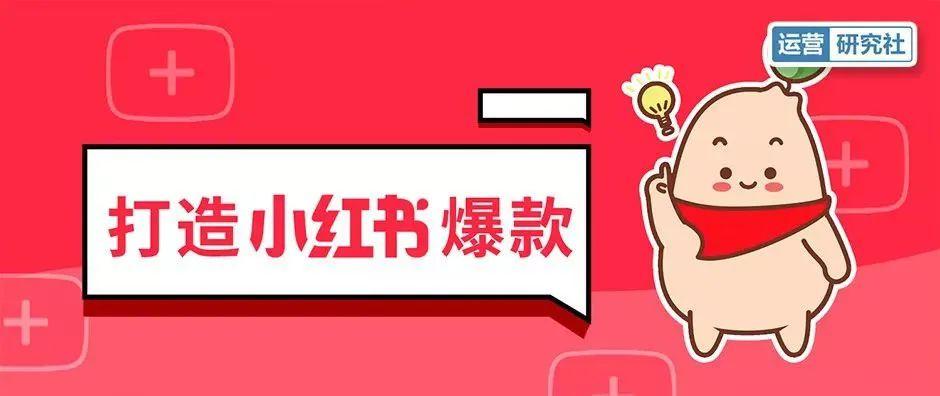 小红书怎么涨粉？掌握这些技巧，粉丝暴涨不是梦！