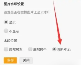 微博怎么关掉水印？详细教程助你轻松解决
